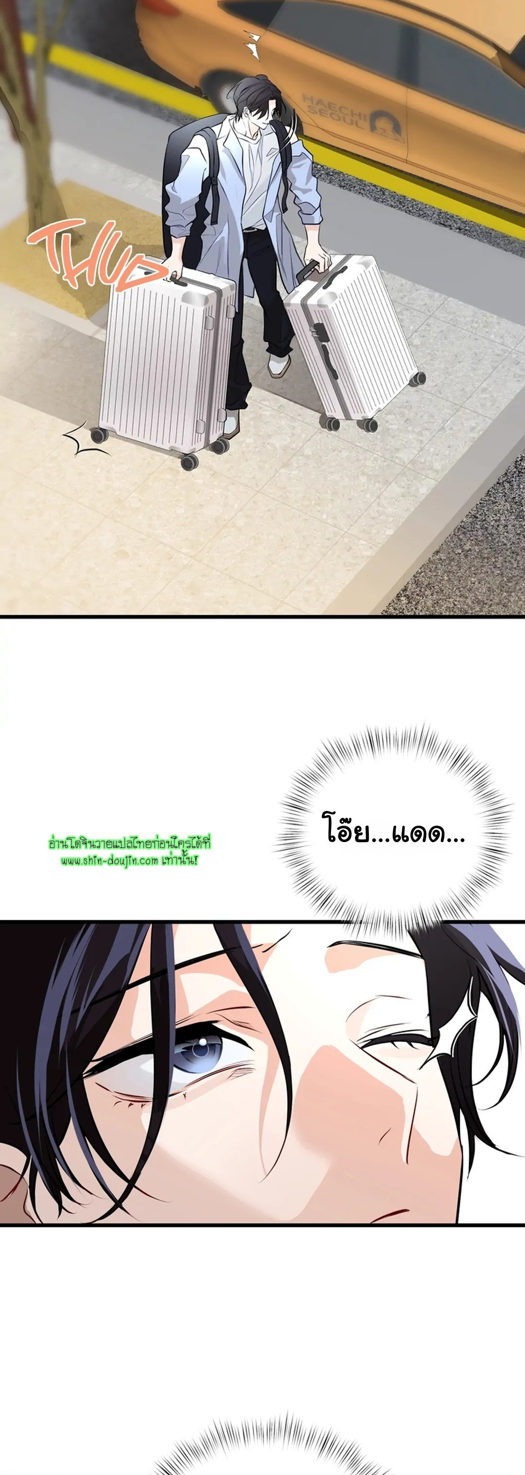 Once Entwined EP 1